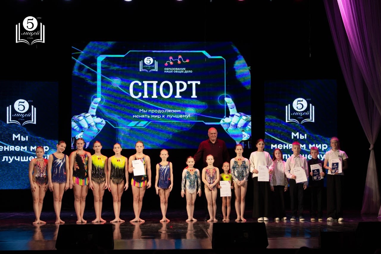 НОМИНАЦИЯ СПОРТ